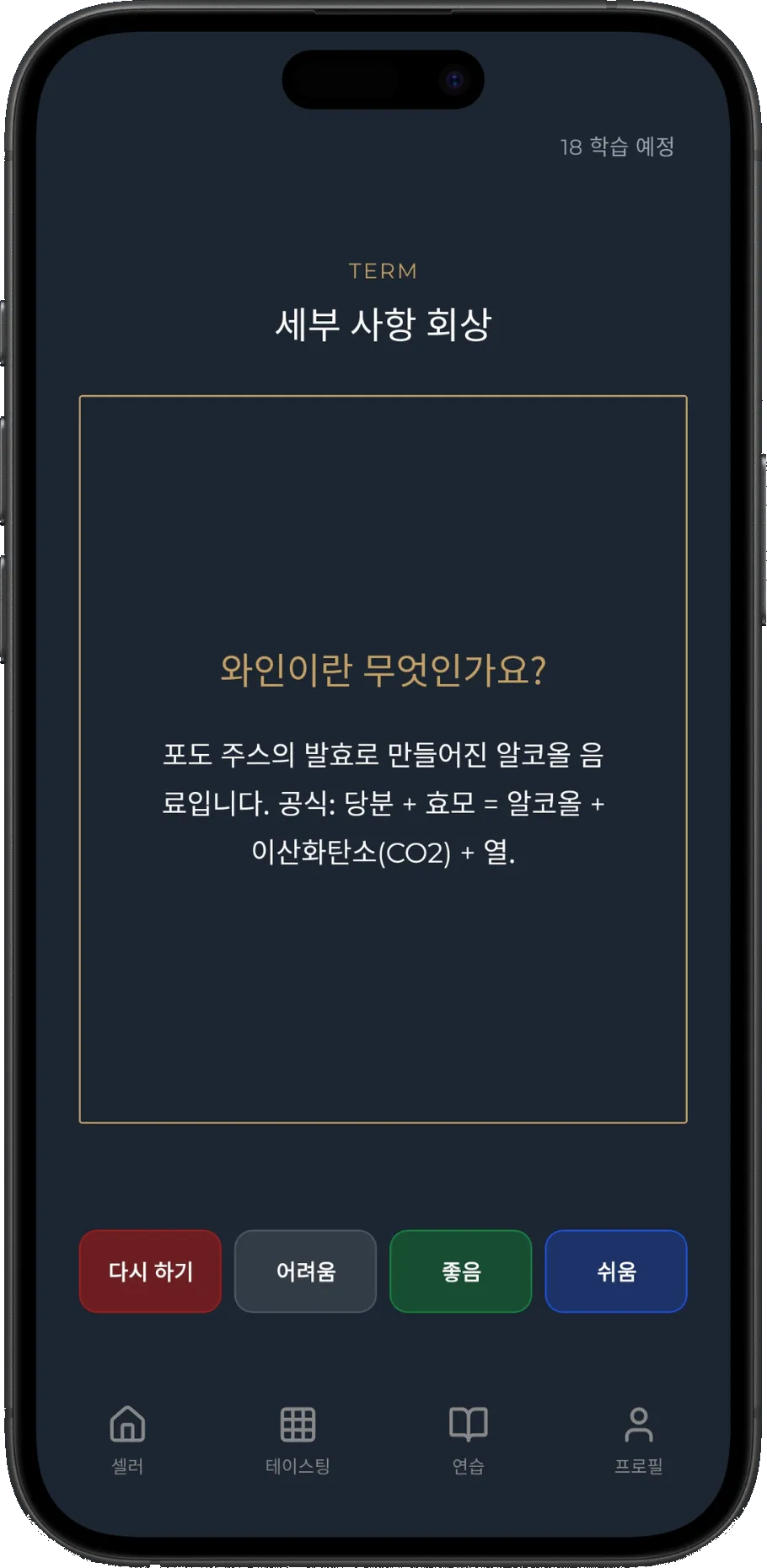 플래시카드