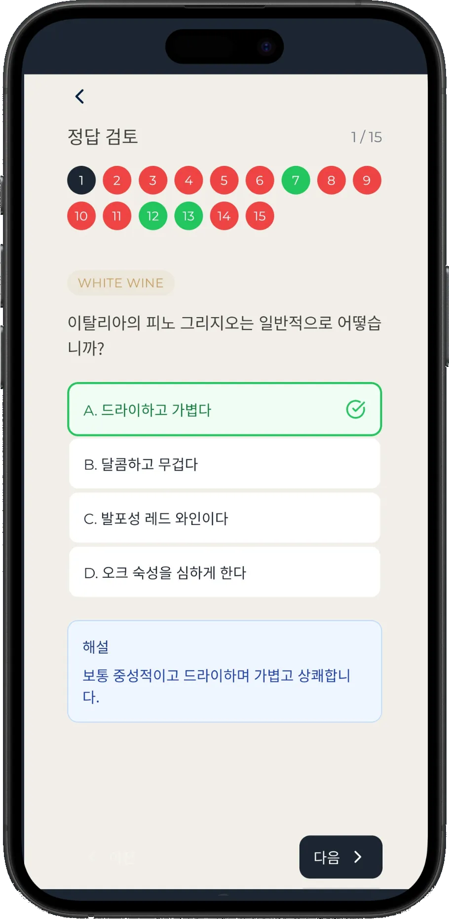 시험 시뮬레이션