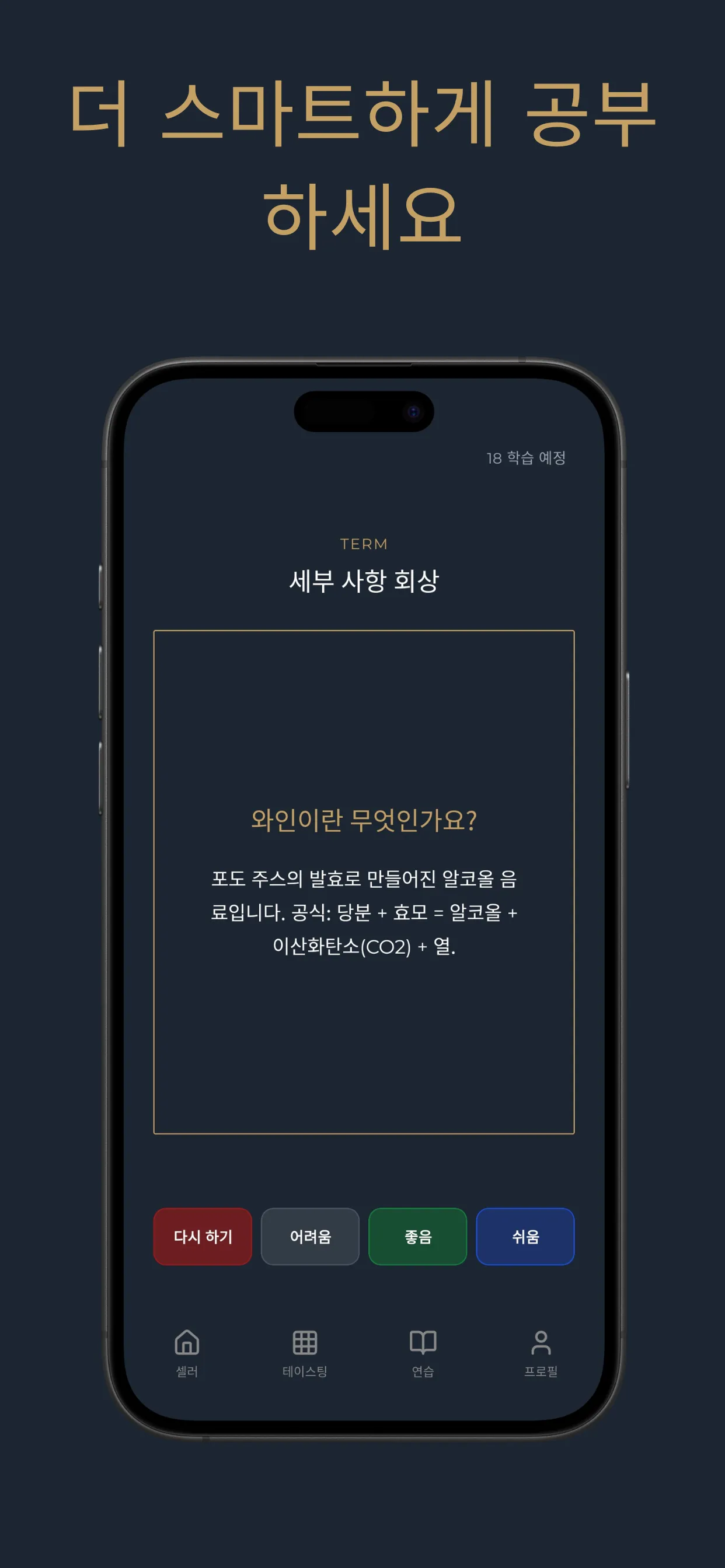 플래시카드