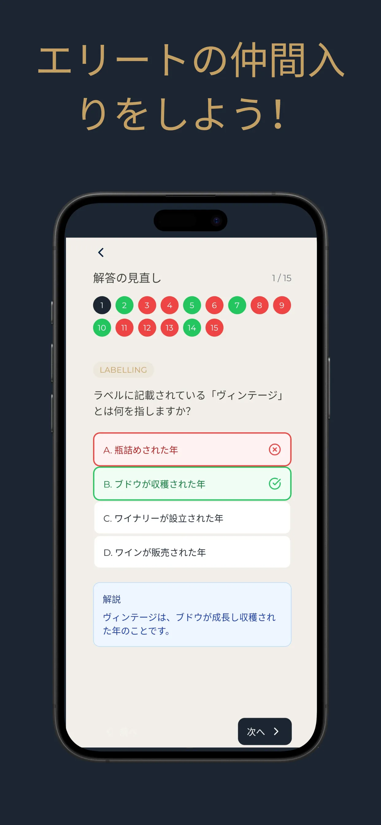 試験モード