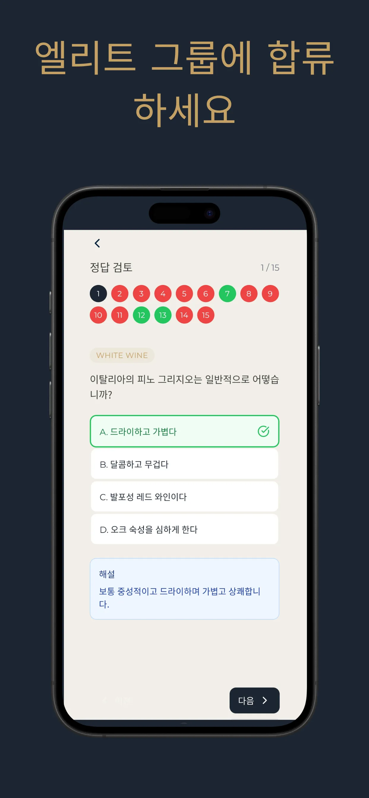시험 모드